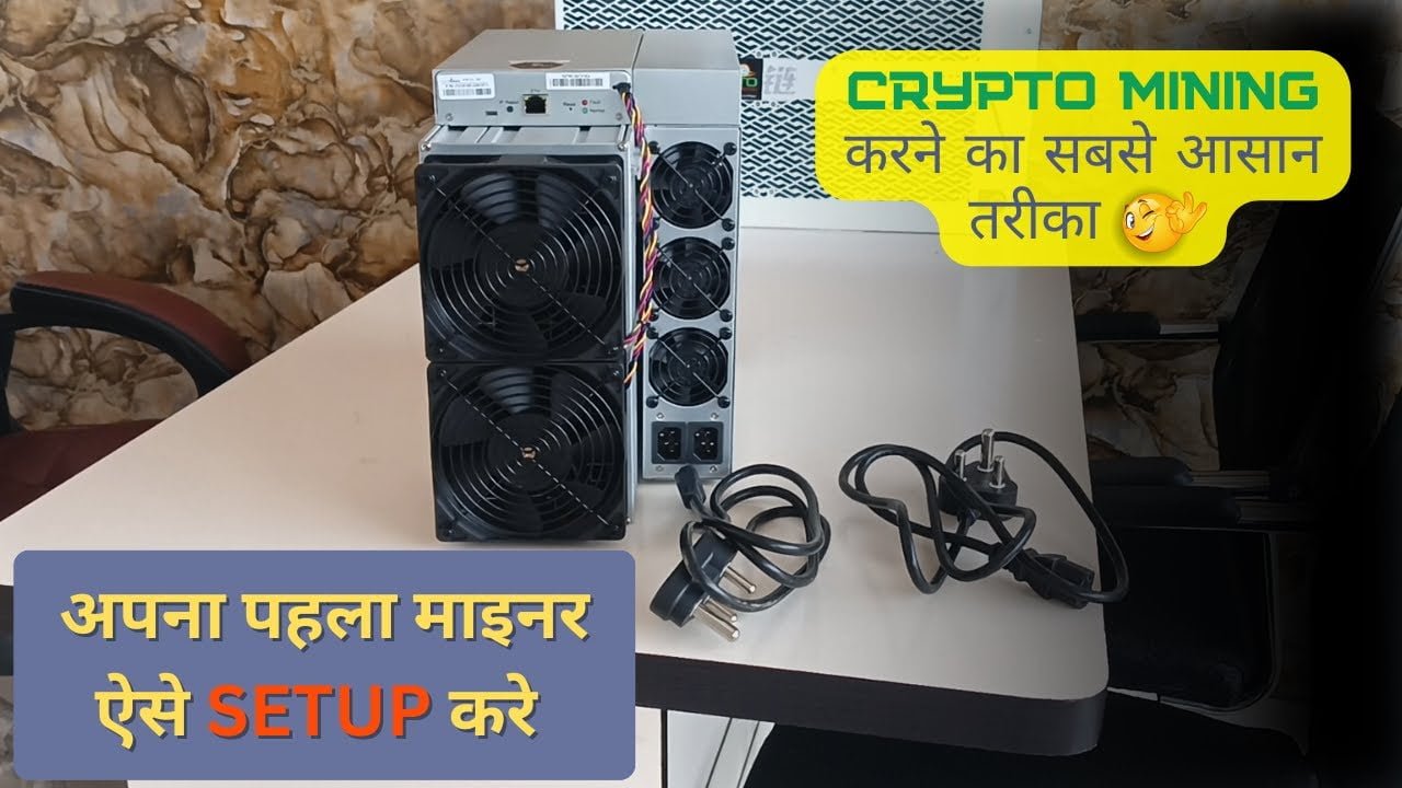 Setup Your First Miner | Crypto Mining For Beginners #cryptomining